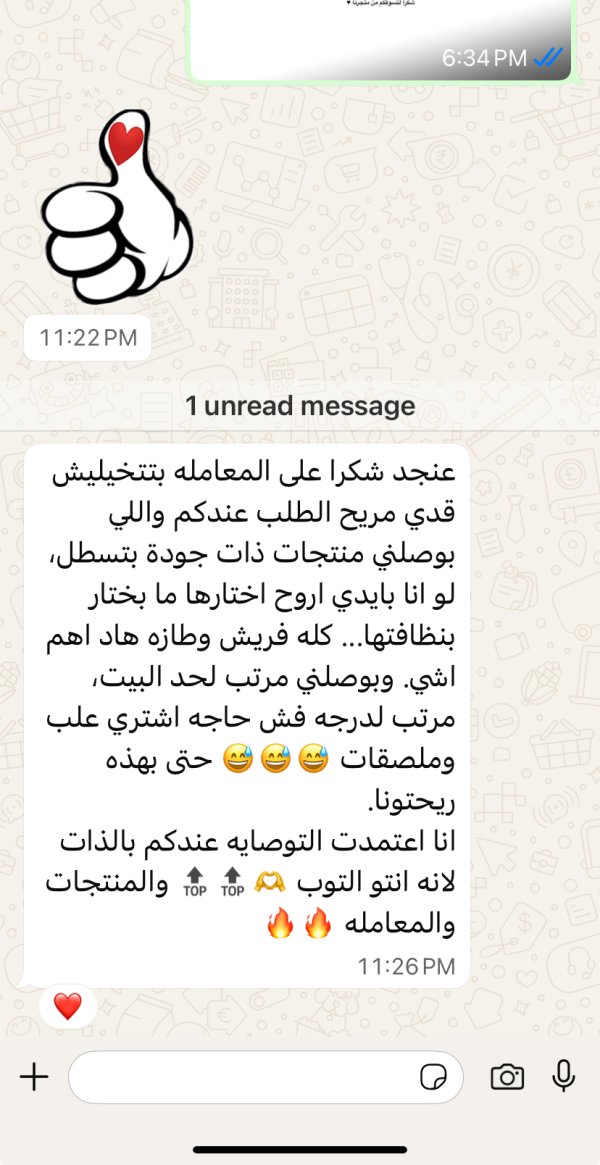 زبونتنا من الطيرة المثلث
