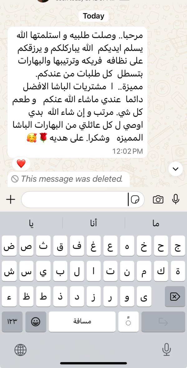 زبونتنا من الخليل