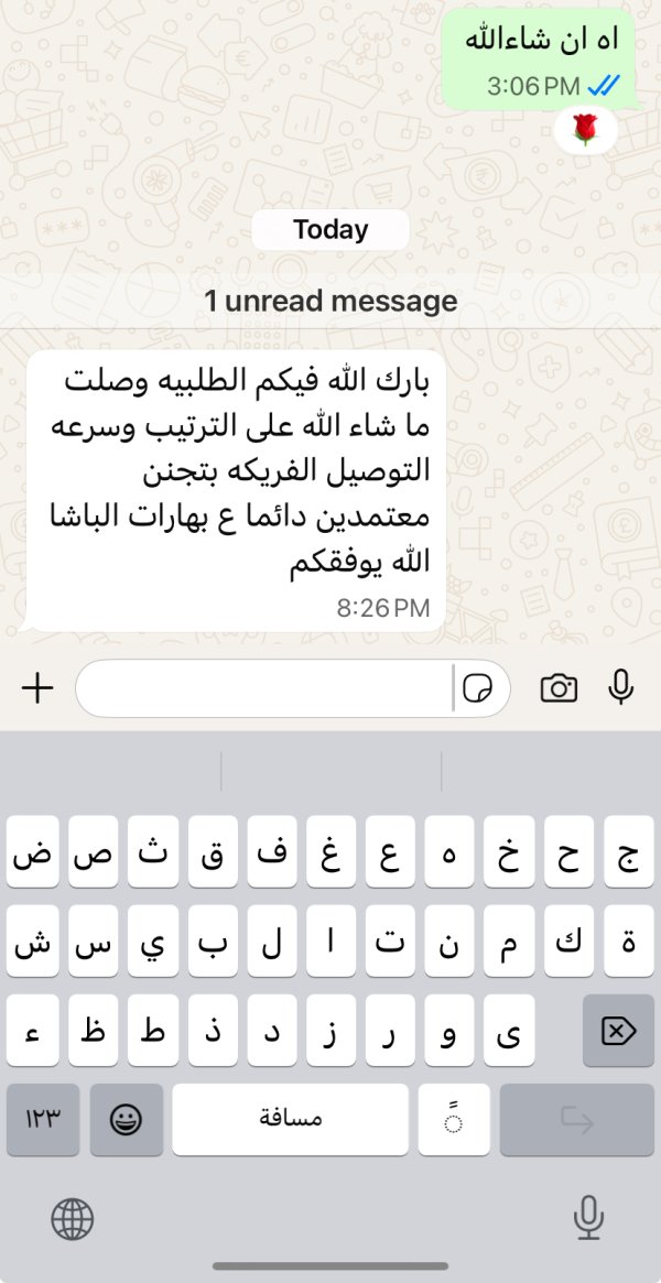 زبونتنا من حورة