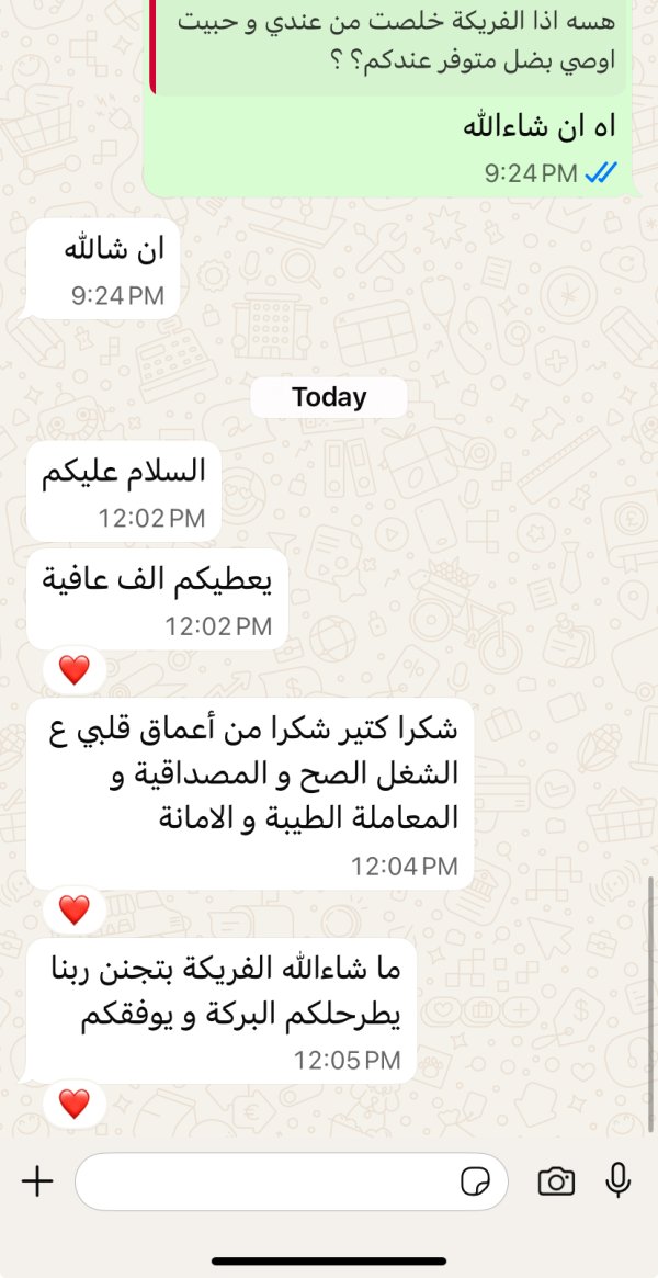 زبونتنا من رام الله 