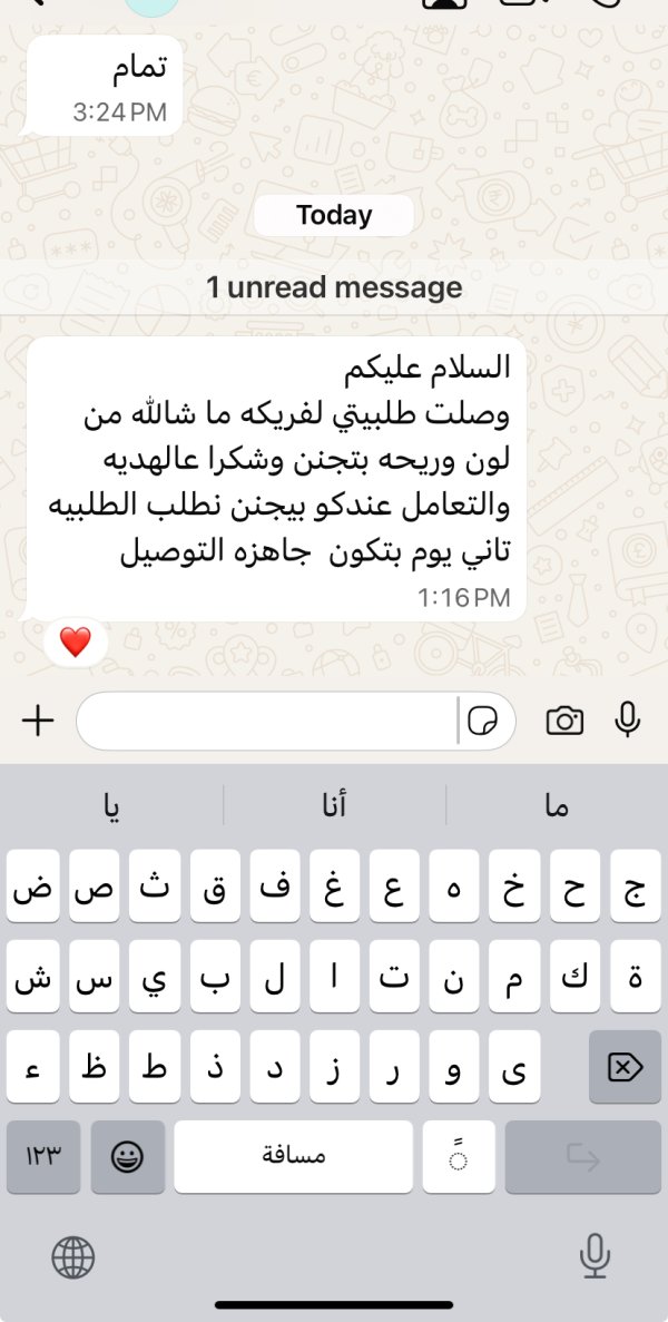 زبونتنا من الناصرة 