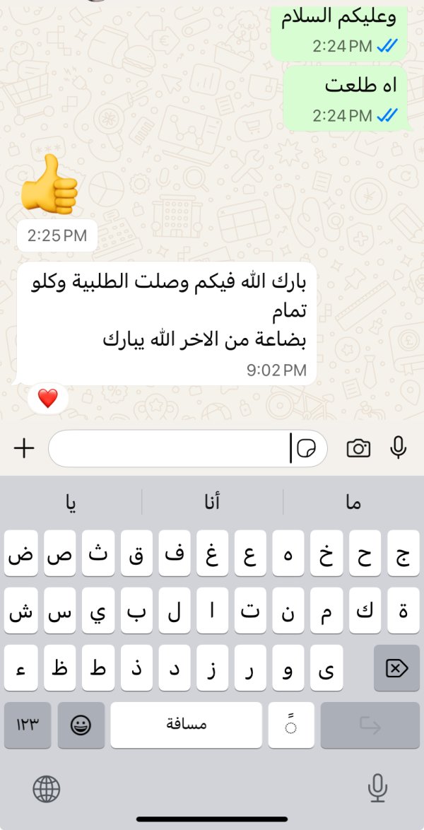 زبونتنا من المقيبلة