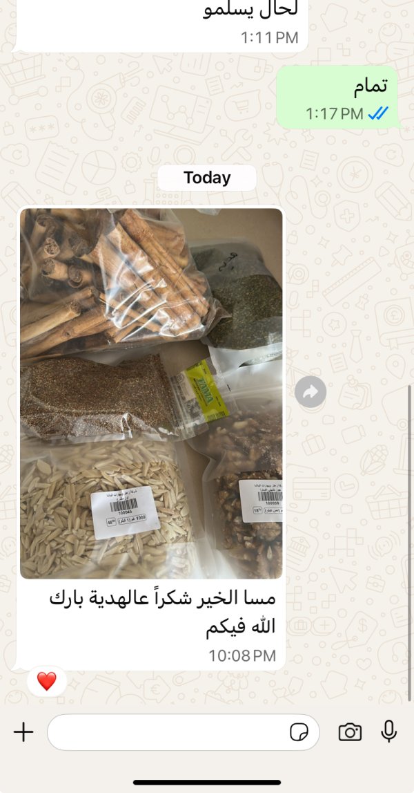 زبونتنا من حيفا