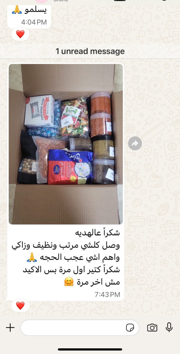 زبونتنا من عكا