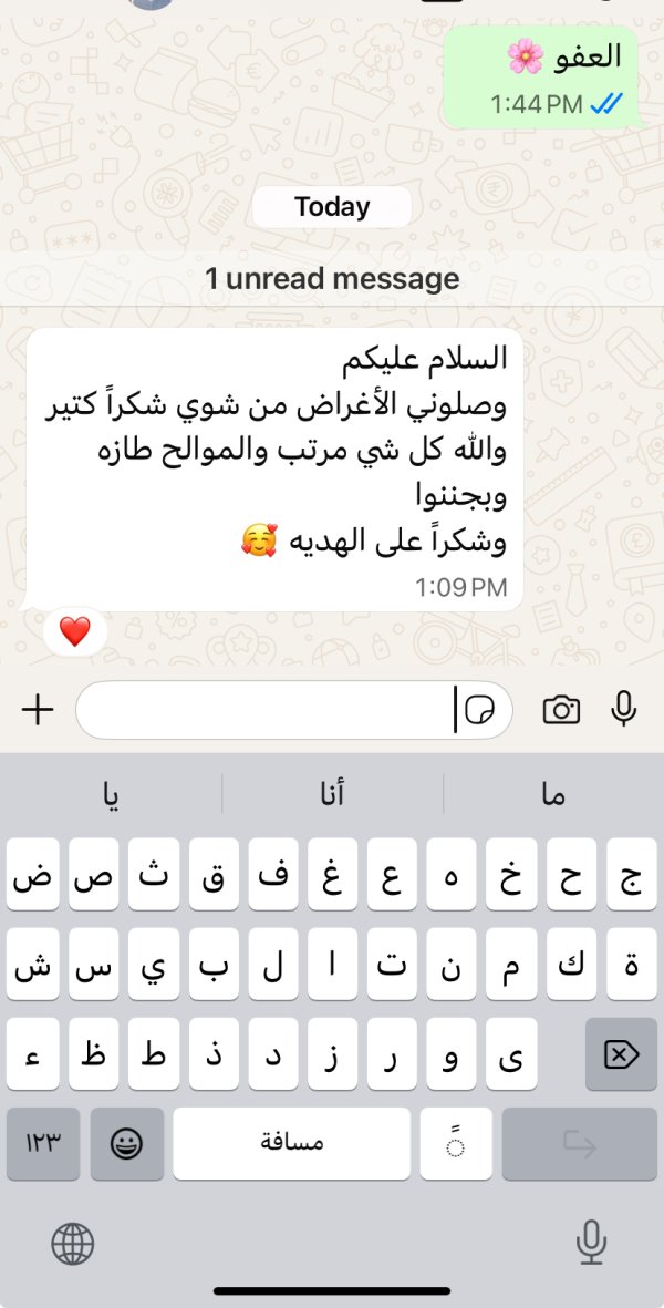 زبونتنا من اريحا