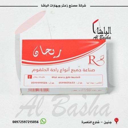 راحة ربطة كاملة