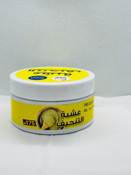 اعشاب التنحيف