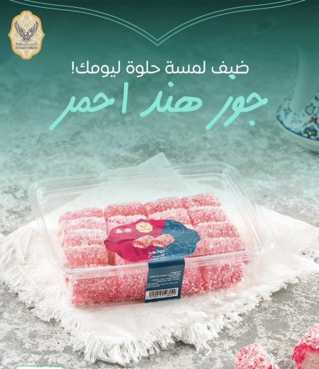 جوز الهند احمر