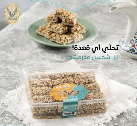 بزر شمس مقرمش