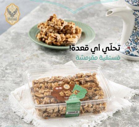 فستقية