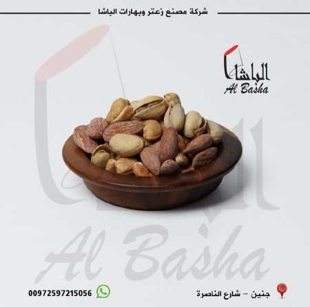 مكسرات محمصة سوبر اكسترا