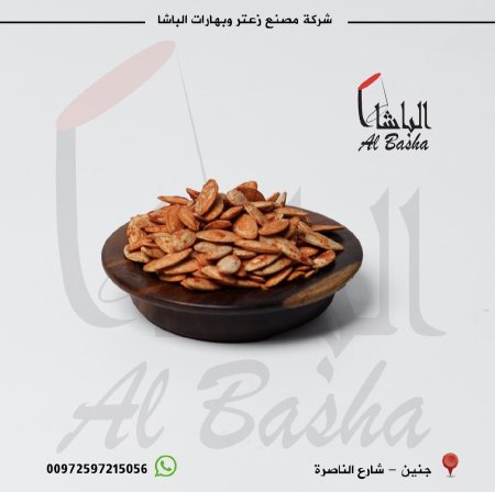 بزر شمام محمص