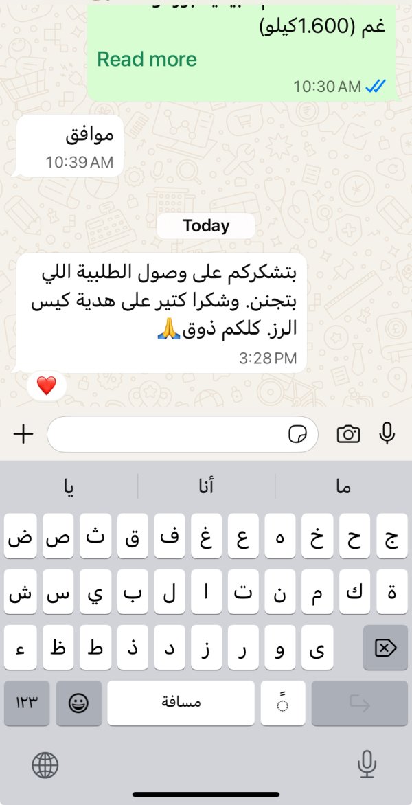 زبونتنا من شفاعمرو