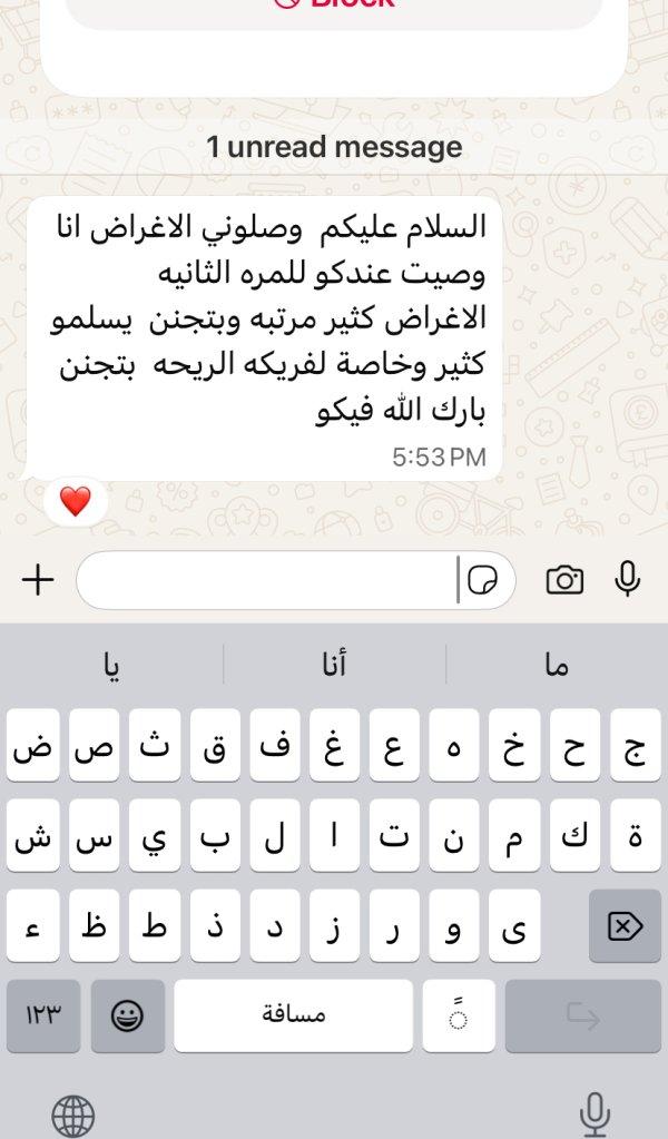 زبونتنا من الرينة