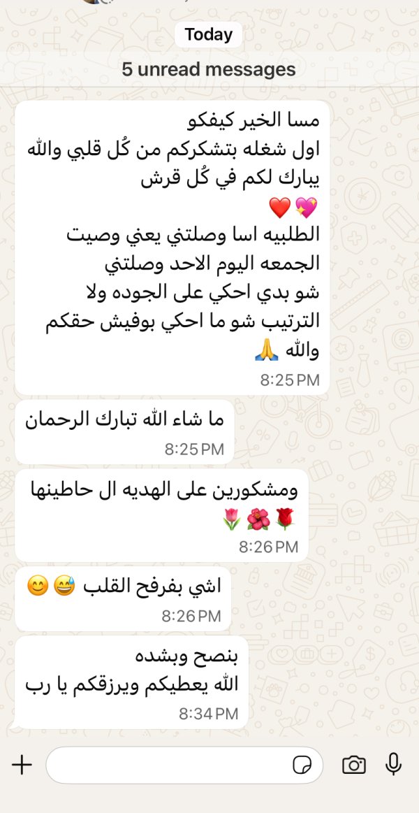 زبونتنا من كفر سميع