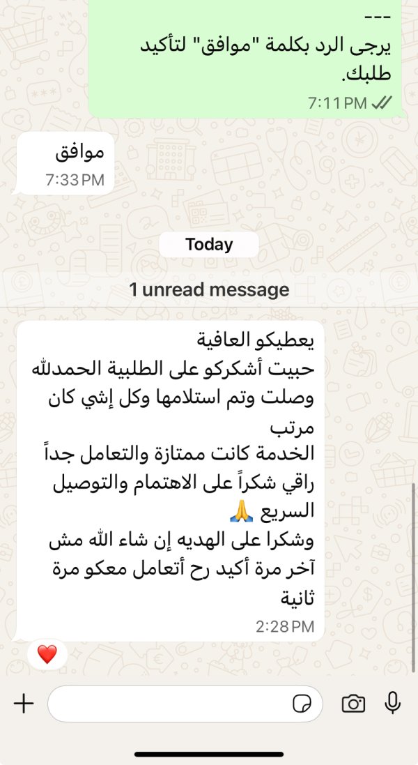 زبونتنا من الناصرة 