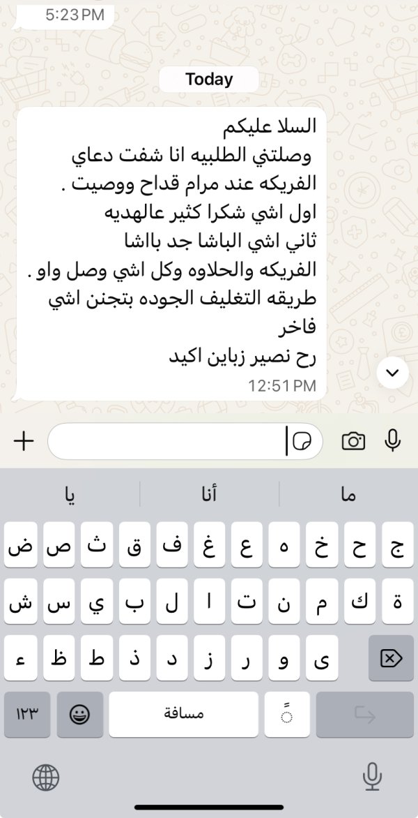 زبونتنا من اكسال