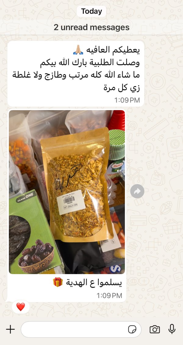 زبونتنا من بسمة طبعون