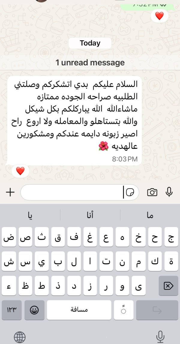 زبونتنا من شفاعمرو