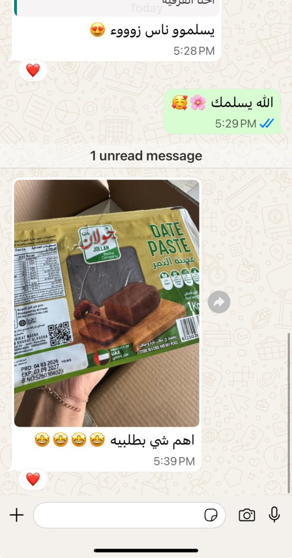 زبونتنا من شقيب السلام