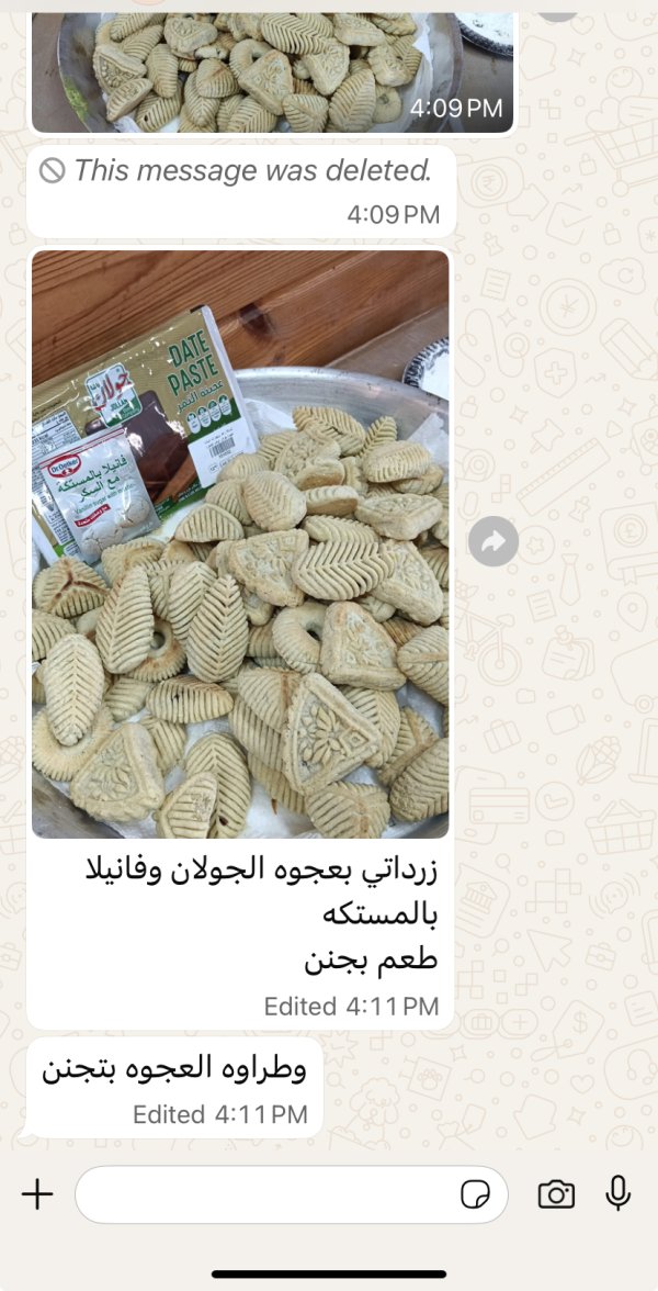 زبونتنا من سخنين
