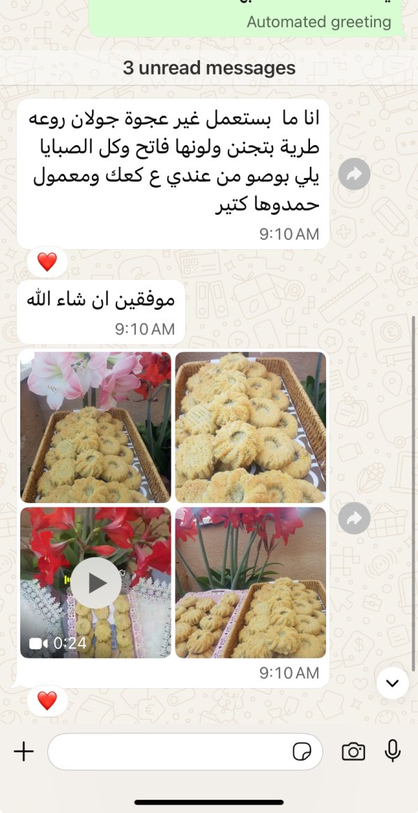 زبونتنا من جنين