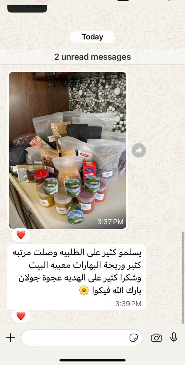 زبونتنا من البعينة النجيدات