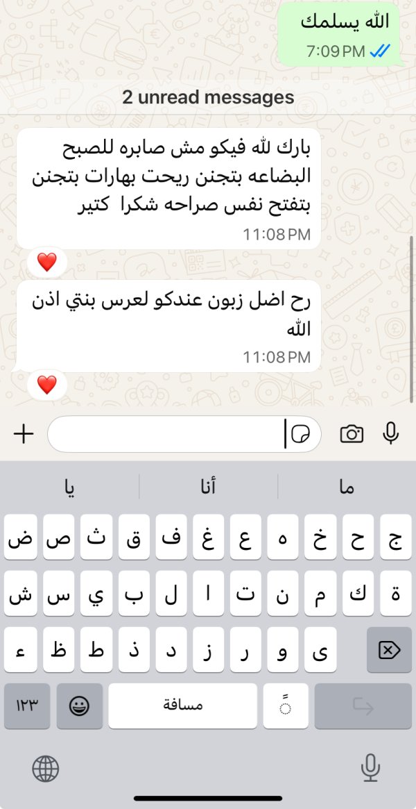 زبونتنا من كفر مندا
