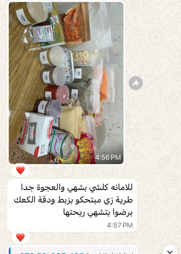 زبونتنا من القدس