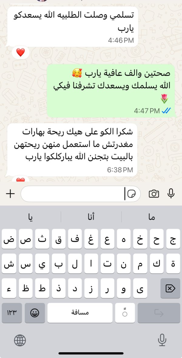 زبونتنا من الناصرة 