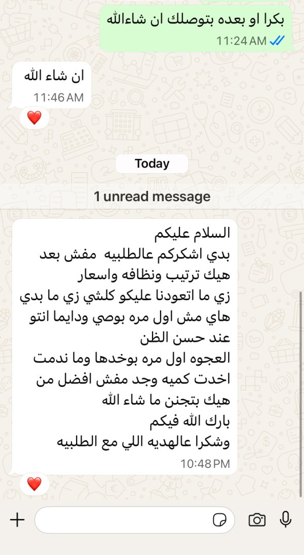 زبونتنا من يافة الناصرة