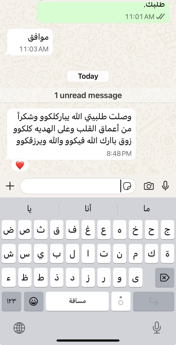 زبونتنا من يافة الناصرة