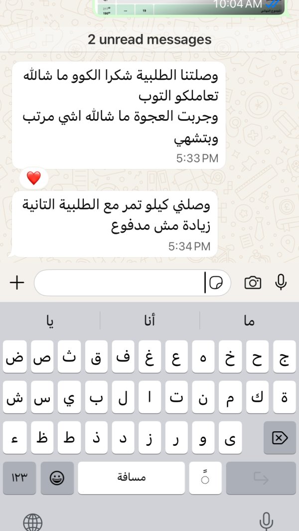 زبونتنا من رام الله عبوين