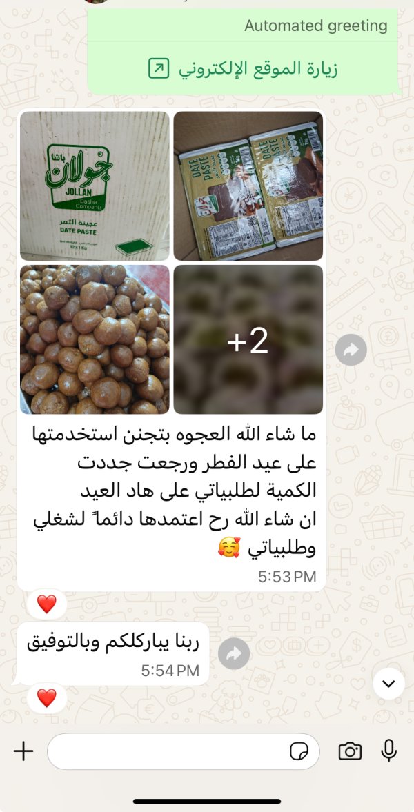 زبونتنا من جنين 