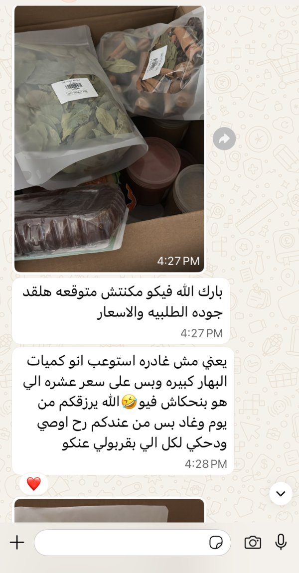 زبونتنا من عرابة البطوف