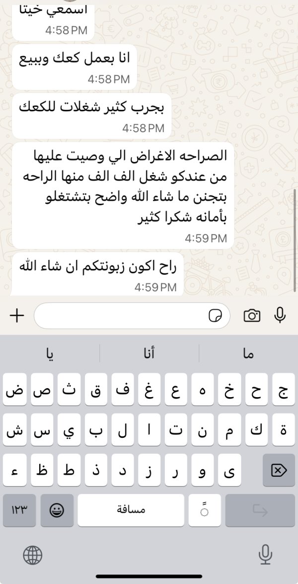 زبونتنا من دير الاسد