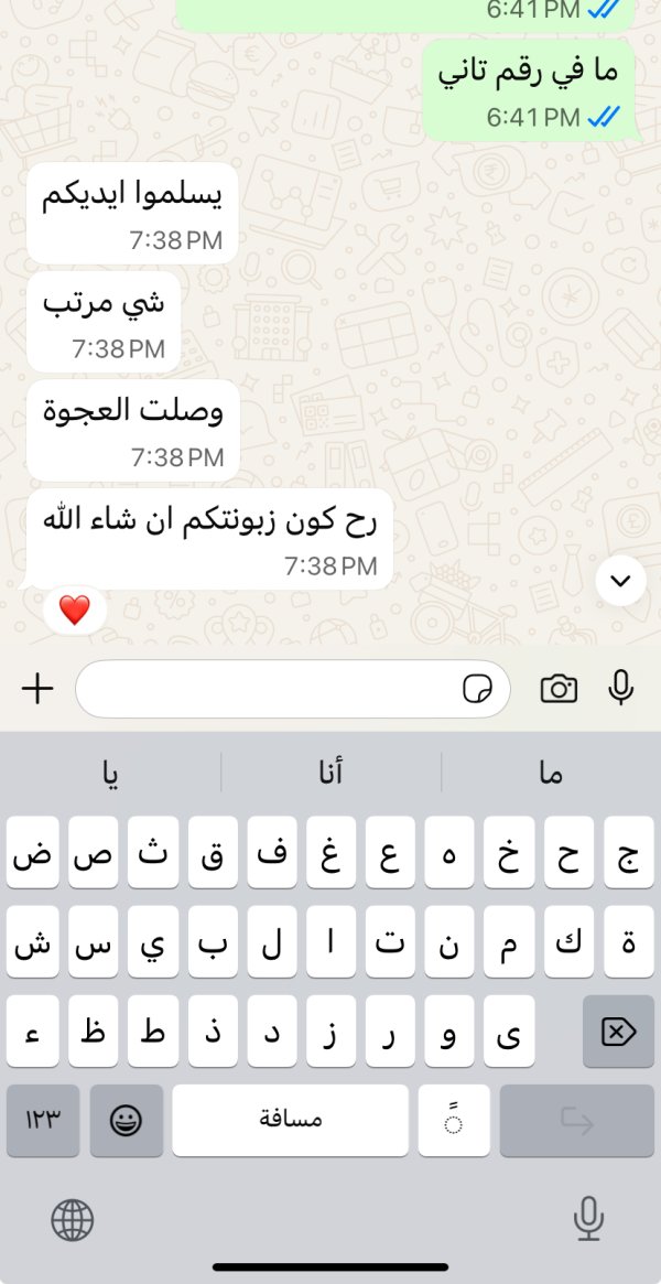 زبونتنا من الزعيم