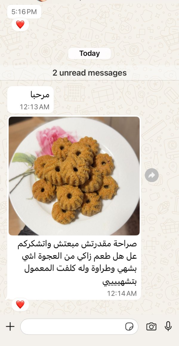 زبونتنا من القدس
