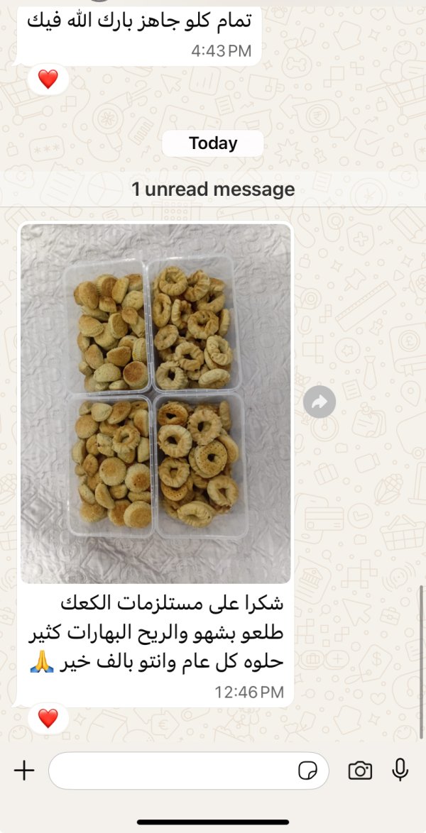 زبونتنا من الرملة 