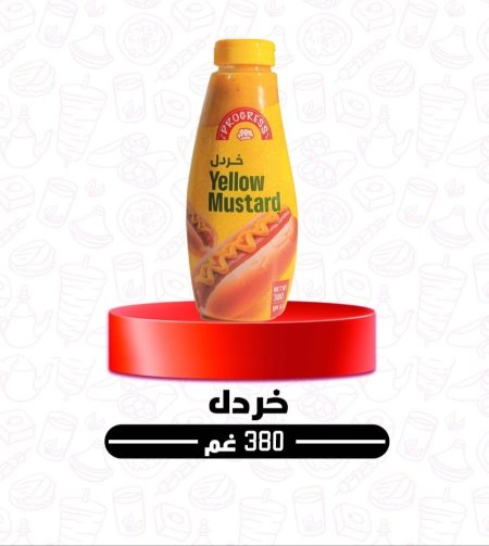 صوص خردل