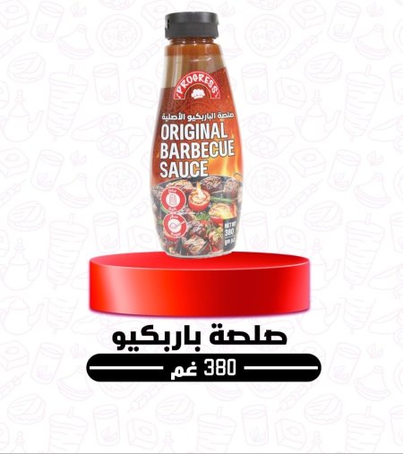 صوص الباربكيو