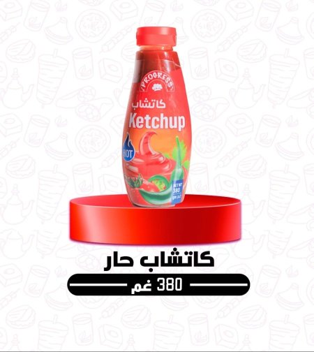 كاتشب حار