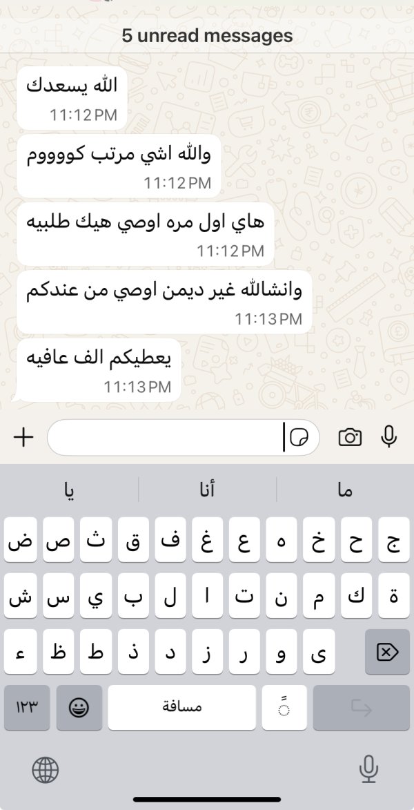 زبونتنا من بسمة طبعون