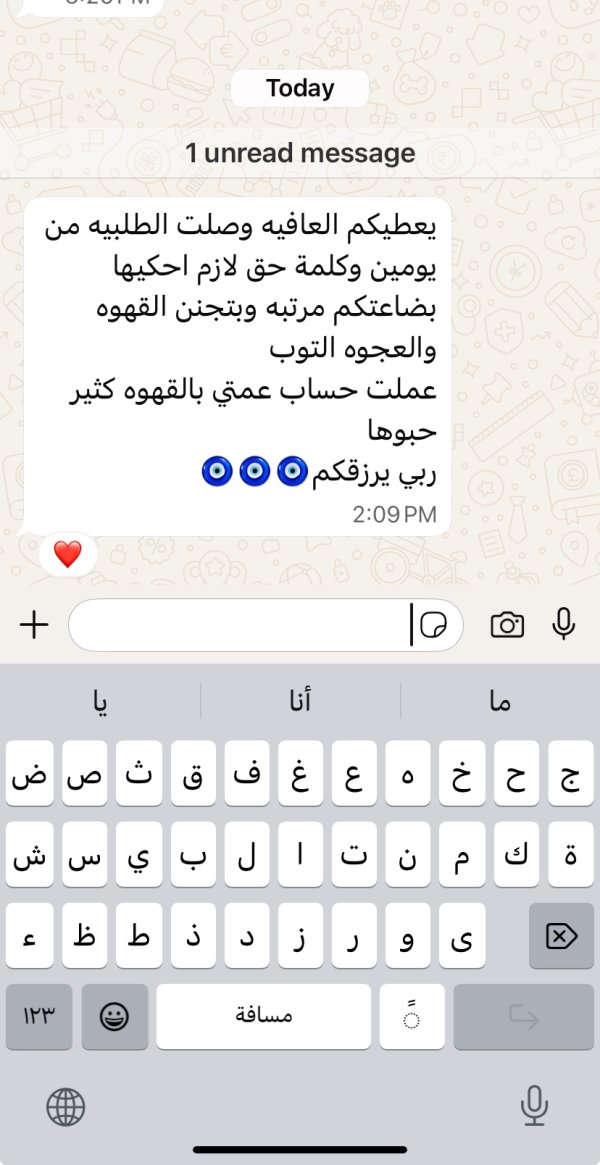 زبونتنا من الطيبة الزعبية