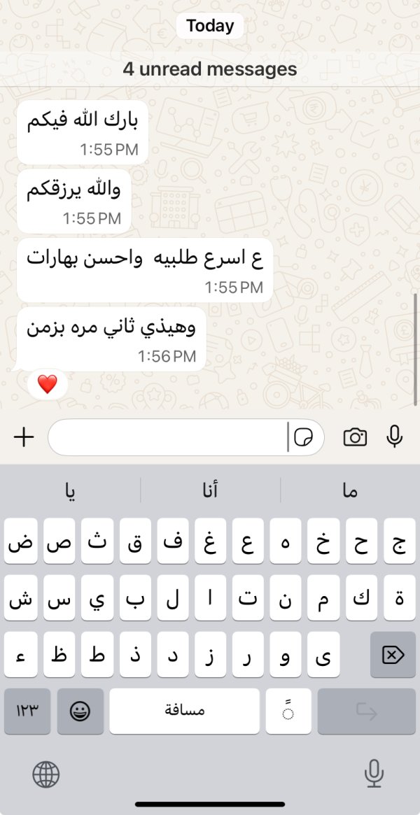 زبونتنا من حورة