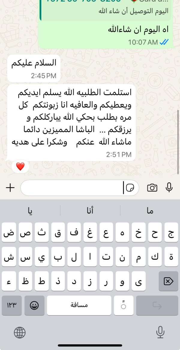 زبونتنا من الخليل