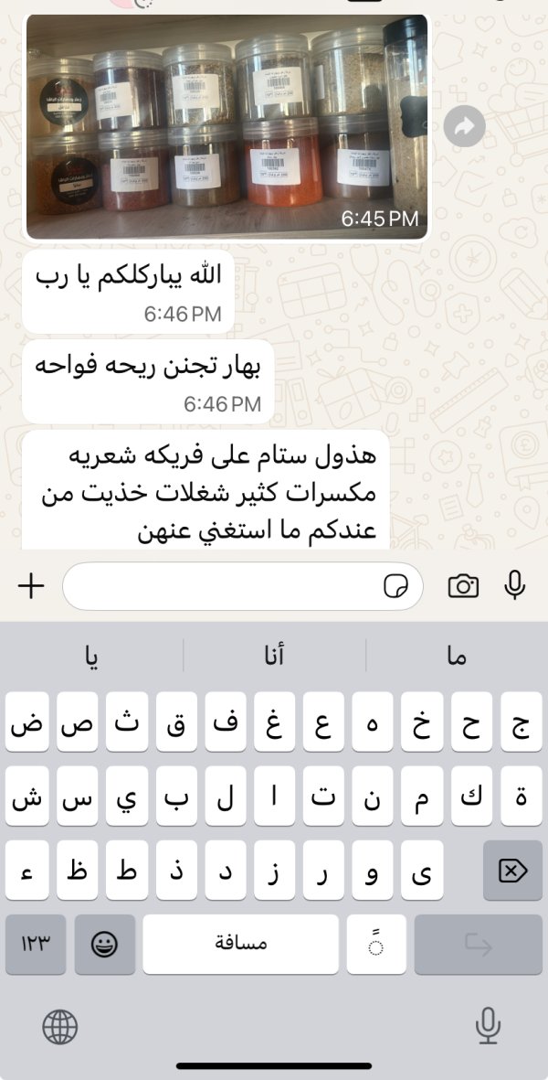زبونتنا من البعينة النجيدات 