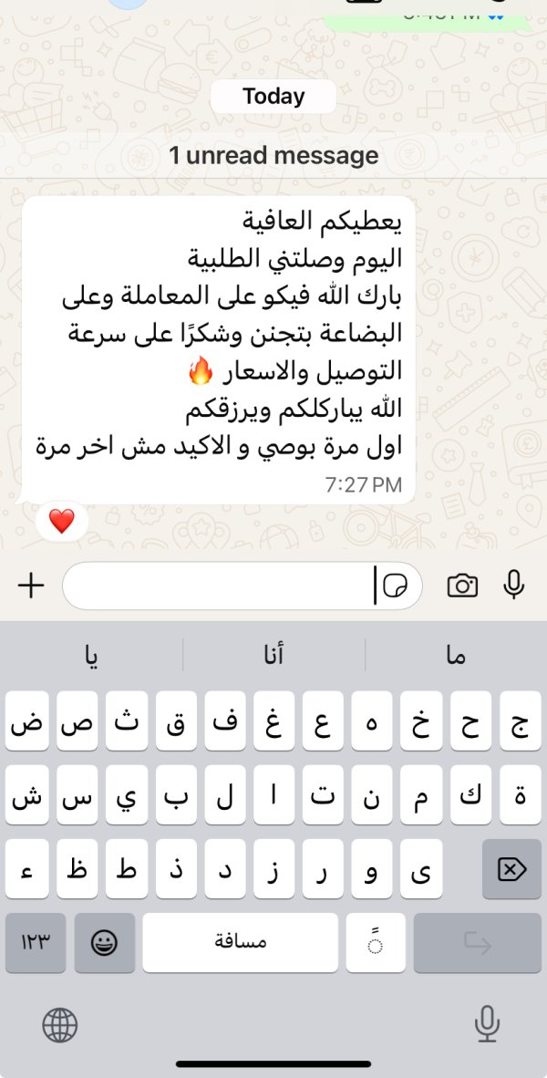 زبونتنا من عرابة البطوف 