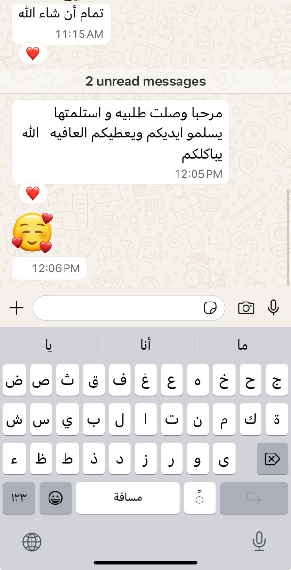 زبونتنا من الخليل