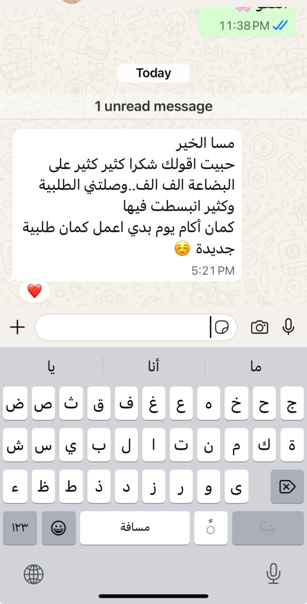 زبونتنا من البقيعة